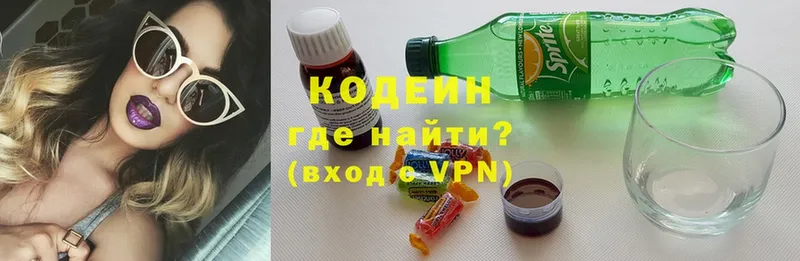 Codein напиток Lean (лин)  купить наркоту  Нолинск 