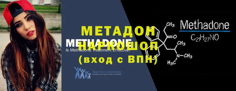 Метадон methadone  что такое   Нолинск 